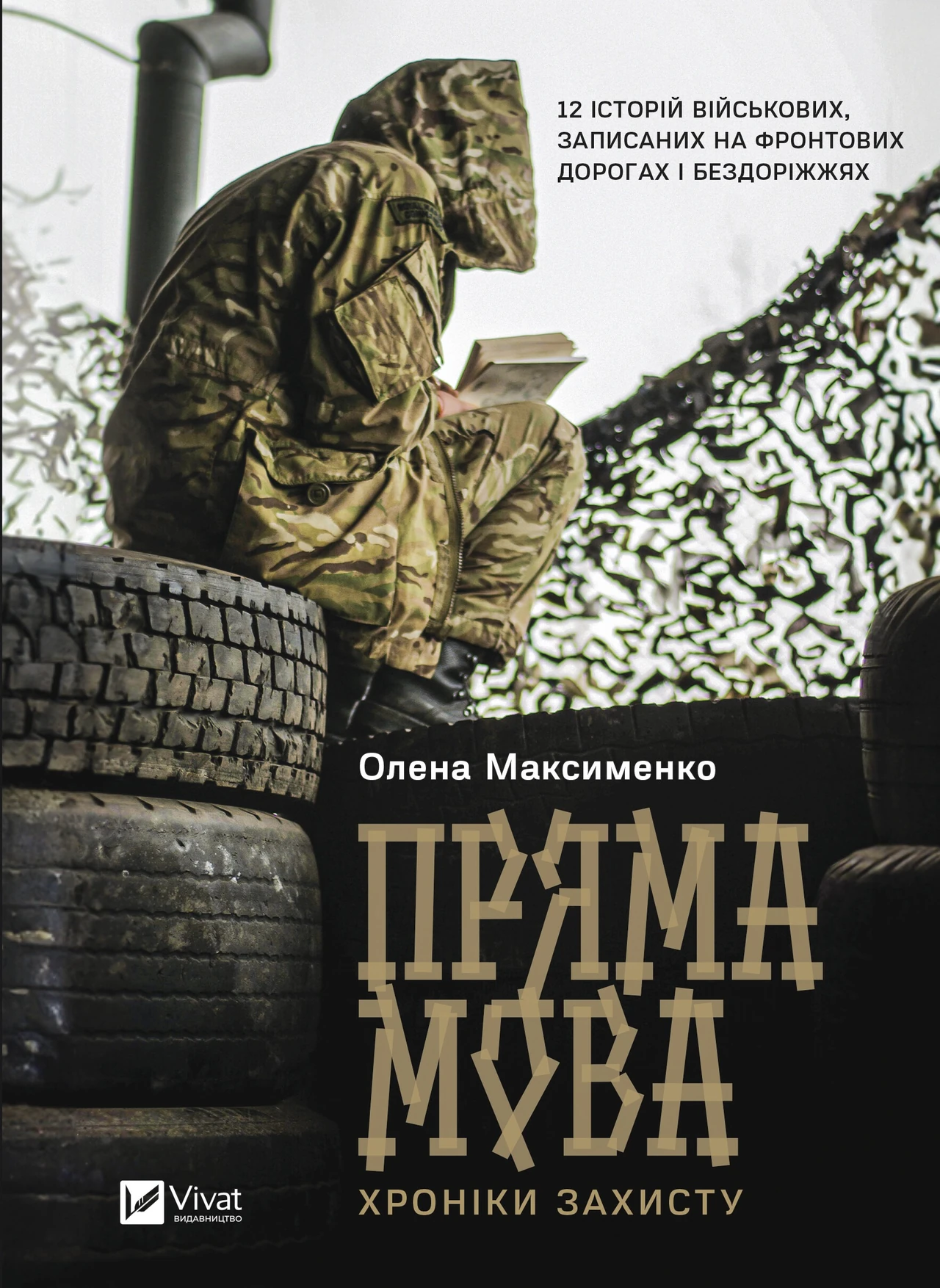 Книги про маніпуляцію: топ для розуміння і захисту